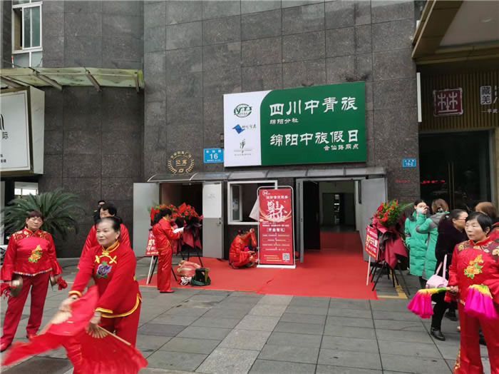 四川中青旅綿陽分社、綿陽市中旅假日旅行社、綿陽自來文化傳播有限公司24H自助售貨服務(wù)盛大開業(yè)