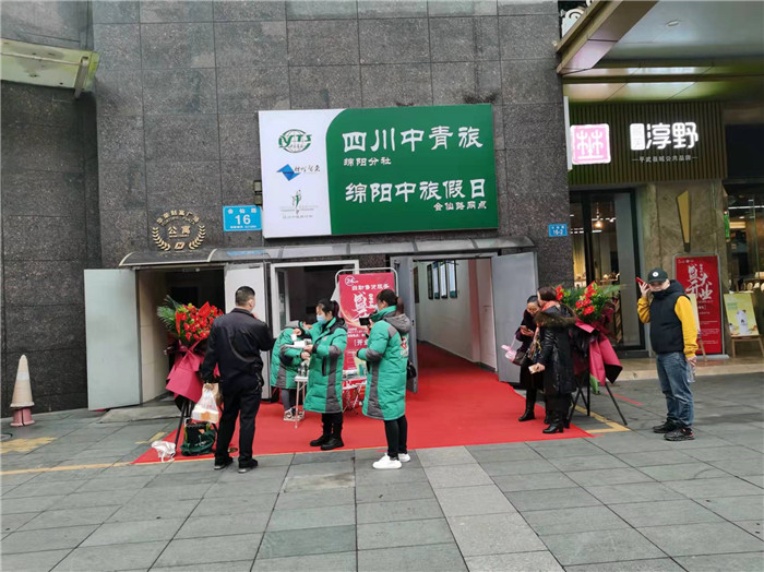 四川中青旅綿陽分社、綿陽市中旅假日旅行社、綿陽自來文化傳播有限公司24H自助售貨服務(wù)盛大開業(yè)