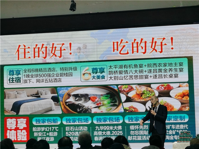 綿陽中旅假日旅行社、四川省中國青年旅行綿陽分社年會盛典暨2025年春游線路發(fā)布會