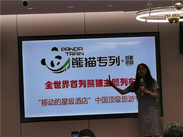 綿陽(yáng)中旅行假日旅行社舉行“什邡號(hào).2025熊貓專列”旅游線路分享會(huì)