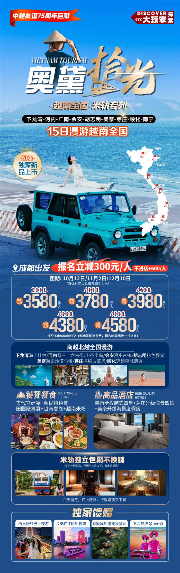 四川中青旅綿陽分社(綿陽中旅假日旅行社)2025獨(dú)家定制線路分享會(huì)