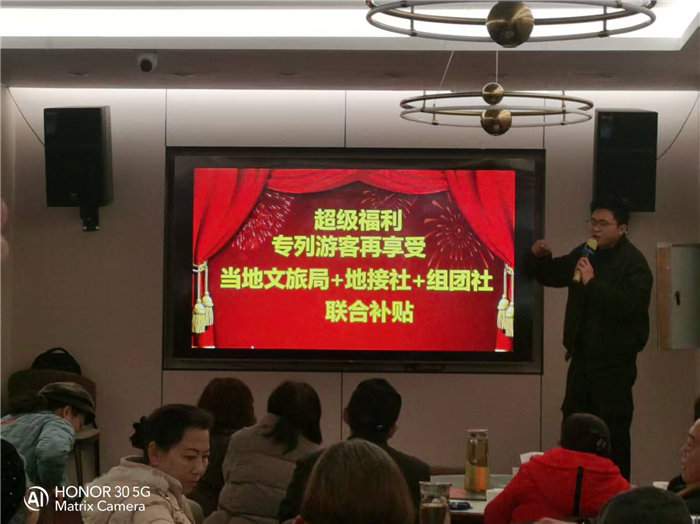 綿陽中旅假日旅行社年終感恩答謝會(huì)暨新春精品線路品鑒會(huì)