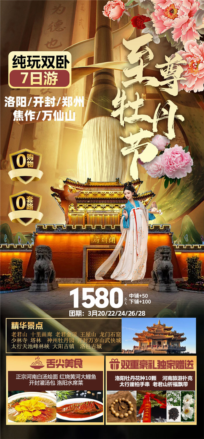 綿陽中旅假日旅行社舉行太行之巔 燕趙故里8日游推薦會(huì)