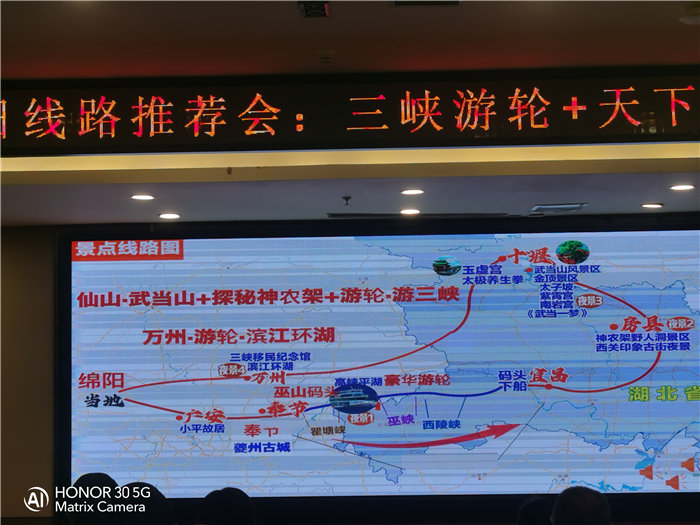 綿陽中旅假日旅行社舉行2026高品質(zhì)旅游線路發(fā)布會