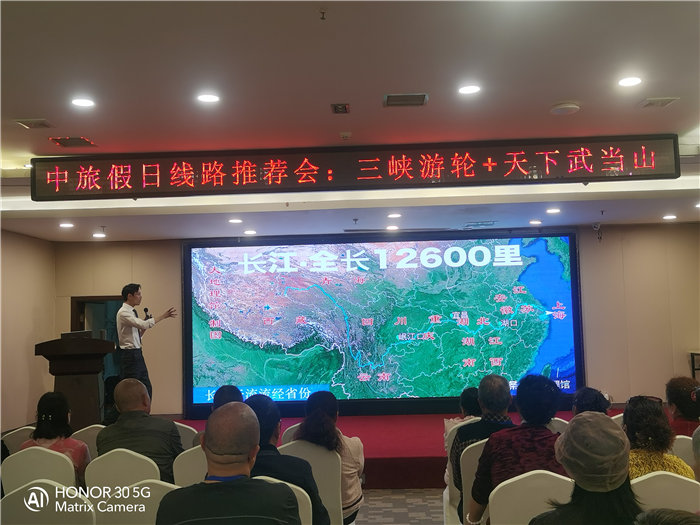 綿陽中旅假日旅行社舉行2026高品質(zhì)旅游線路發(fā)布會
