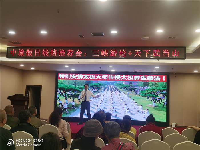 綿陽中旅假日旅行社舉行2026高品質(zhì)旅游線路發(fā)布會