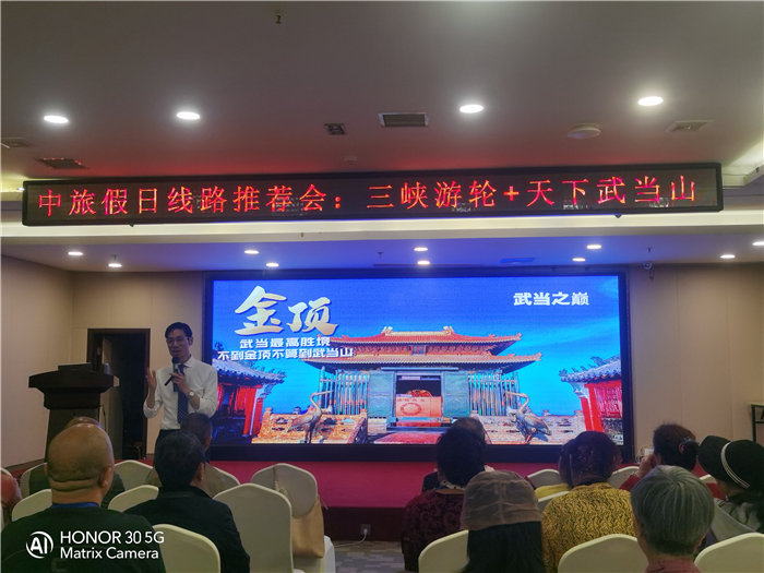 綿陽中旅假日旅行社舉行2026高品質(zhì)旅游線路發(fā)布會