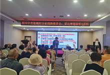 綿陽中旅假日旅行社舉行愛達(dá)魔都號(hào)遇上華東雙臥8日游推薦會(huì)