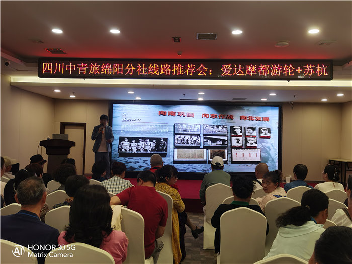 綿陽(yáng)中旅假日旅行社愛達(dá)魔都號(hào)遇上華東雙臥8日游推薦會(huì)
