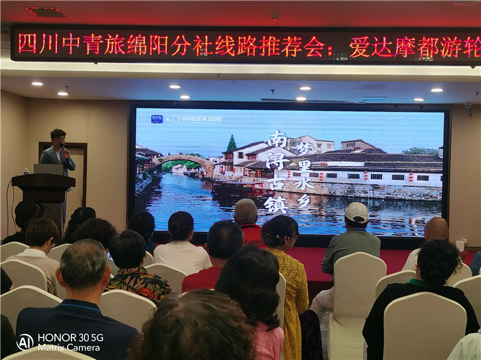 綿陽(yáng)中旅假日旅行社愛達(dá)魔都號(hào)遇上華東雙臥8日游推薦會(huì)