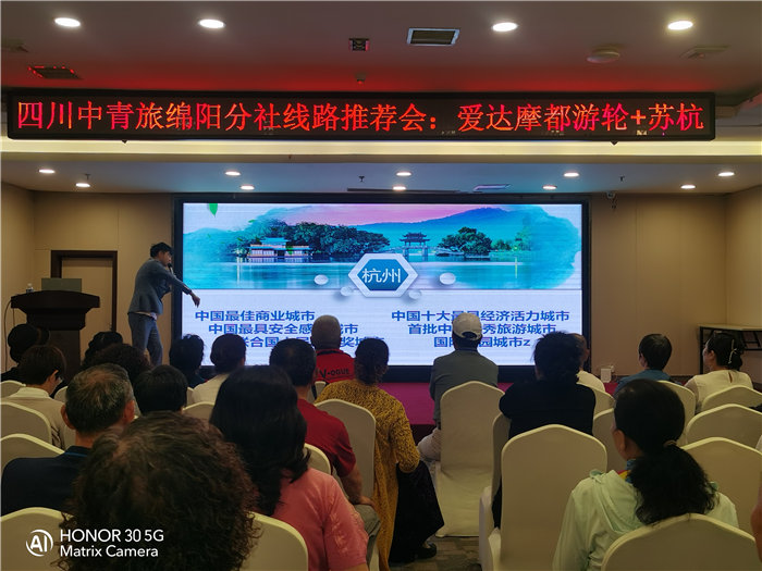 綿陽(yáng)中旅假日旅行社愛達(dá)魔都號(hào)遇上華東雙臥8日游推薦會(huì)