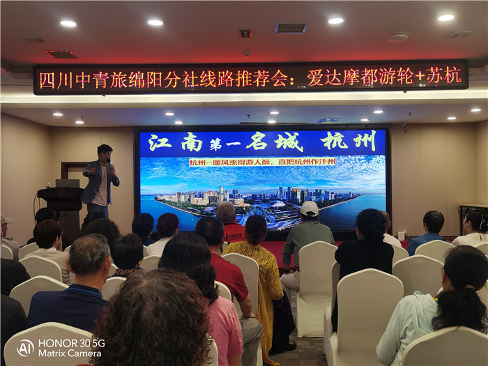 綿陽(yáng)中旅假日旅行社愛達(dá)魔都號(hào)遇上華東雙臥8日游推薦會(huì)