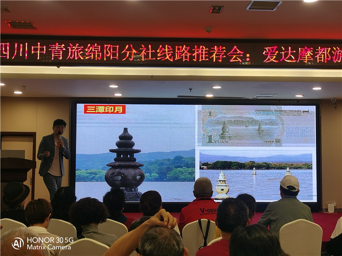 綿陽(yáng)中旅假日旅行社愛達(dá)魔都號(hào)遇上華東雙臥8日游推薦會(huì)