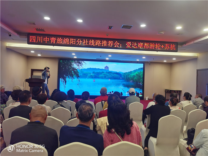 綿陽(yáng)中旅假日旅行社愛達(dá)魔都號(hào)遇上華東雙臥8日游推薦會(huì)
