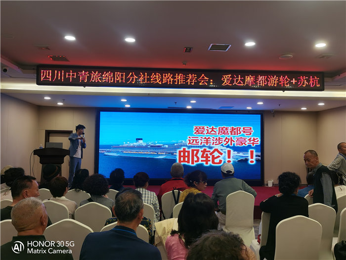綿陽(yáng)中旅假日旅行社愛達(dá)魔都號(hào)遇上華東雙臥8日游推薦會(huì)