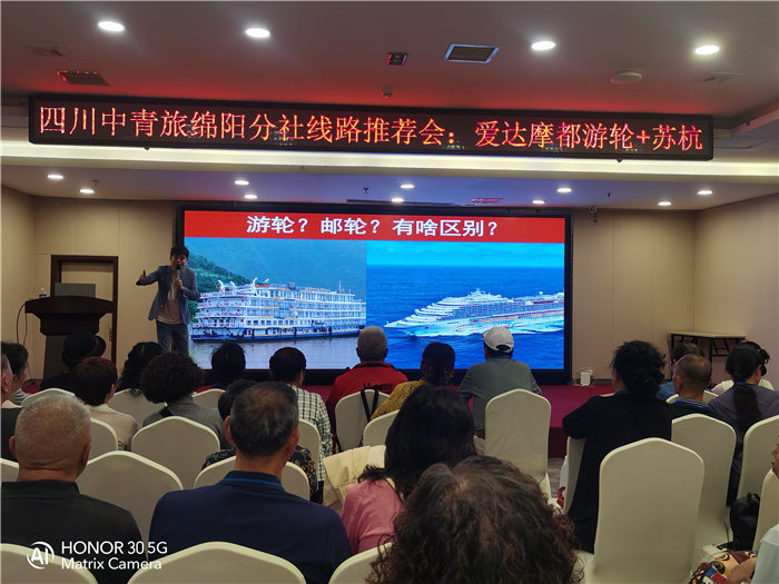 綿陽(yáng)中旅假日旅行社愛達(dá)魔都號(hào)遇上華東雙臥8日游推薦會(huì)