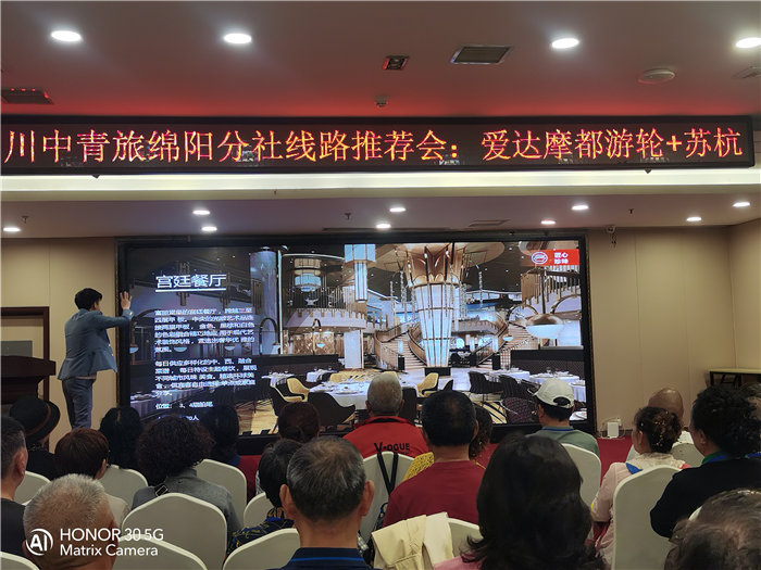 綿陽(yáng)中旅假日旅行社愛達(dá)魔都號(hào)遇上華東雙臥8日游推薦會(huì)