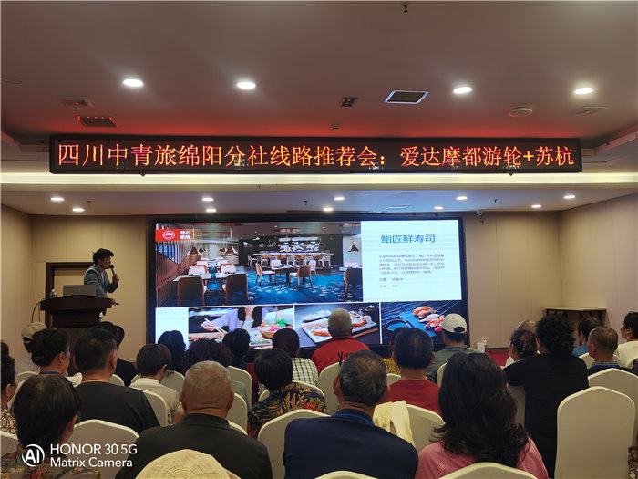 綿陽(yáng)中旅假日旅行社愛達(dá)魔都號(hào)遇上華東雙臥8日游推薦會(huì)