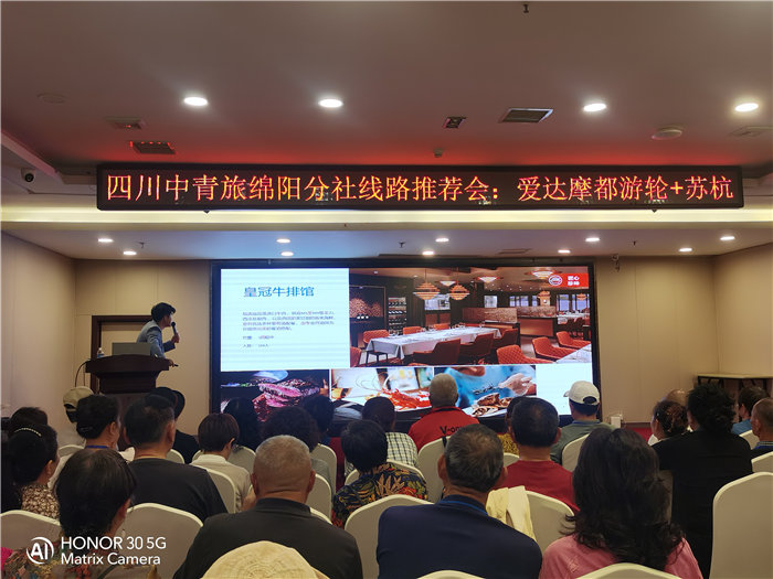 綿陽(yáng)中旅假日旅行社愛達(dá)魔都號(hào)遇上華東雙臥8日游推薦會(huì)