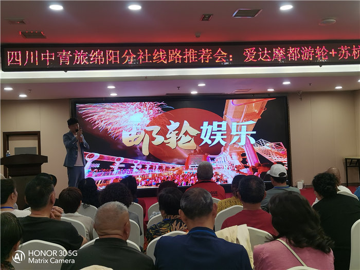 綿陽(yáng)中旅假日旅行社愛達(dá)魔都號(hào)遇上華東雙臥8日游推薦會(huì)
