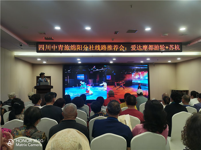 綿陽(yáng)中旅假日旅行社愛達(dá)魔都號(hào)遇上華東雙臥8日游推薦會(huì)