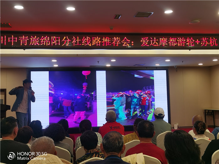 綿陽(yáng)中旅假日旅行社愛達(dá)魔都號(hào)遇上華東雙臥8日游推薦會(huì)