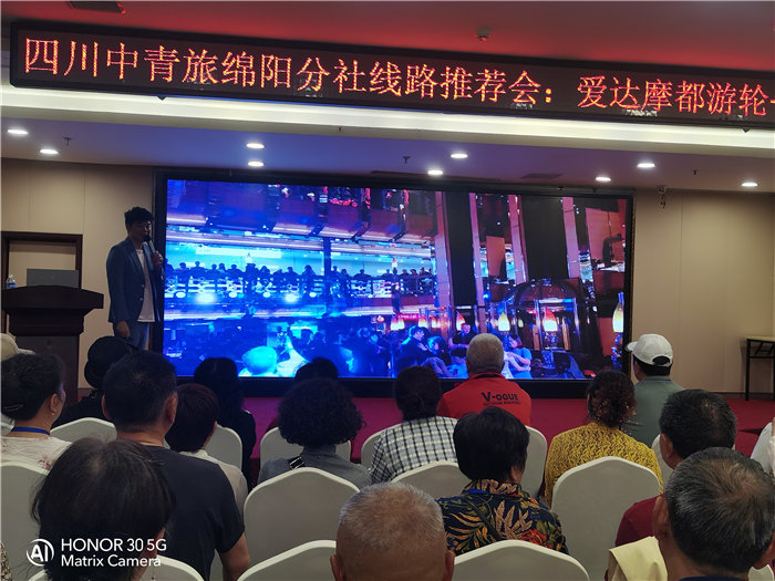 綿陽(yáng)中旅假日旅行社愛達(dá)魔都號(hào)遇上華東雙臥8日游推薦會(huì)