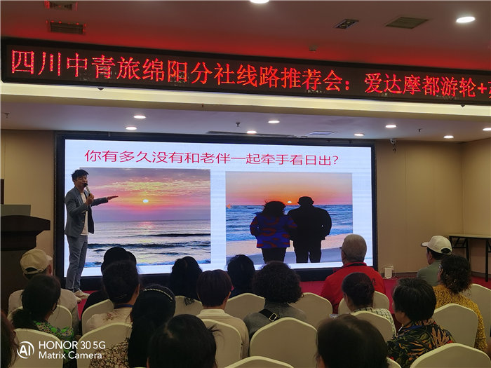綿陽(yáng)中旅假日旅行社愛達(dá)魔都號(hào)遇上華東雙臥8日游推薦會(huì)