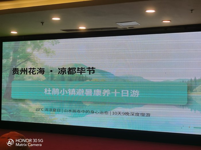 綿陽(yáng)中旅假日舉辦山西、貴州精品線路推薦會(huì)，解鎖雙地特色出行