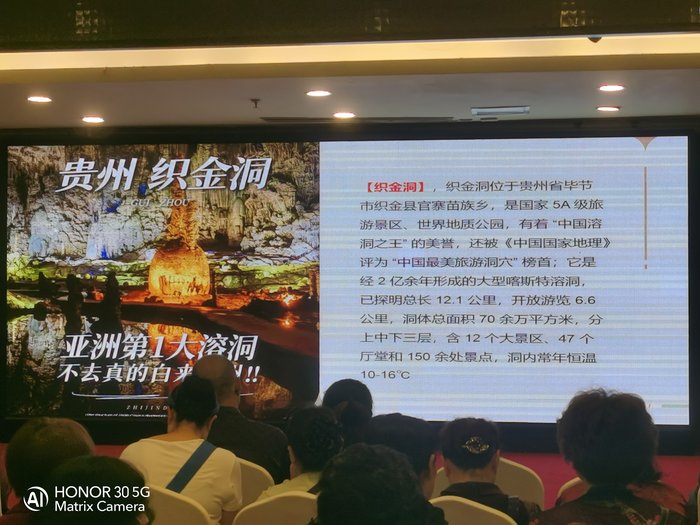 綿陽(yáng)中旅假日舉辦山西、貴州精品線路推薦會(huì)，解鎖雙地特色出行